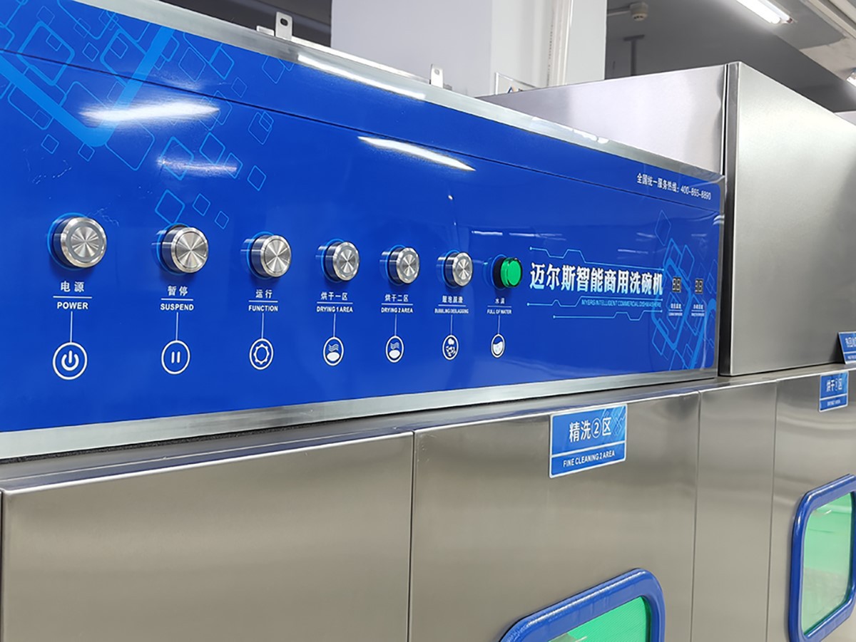 Machine Control Panel Machine Control Panel